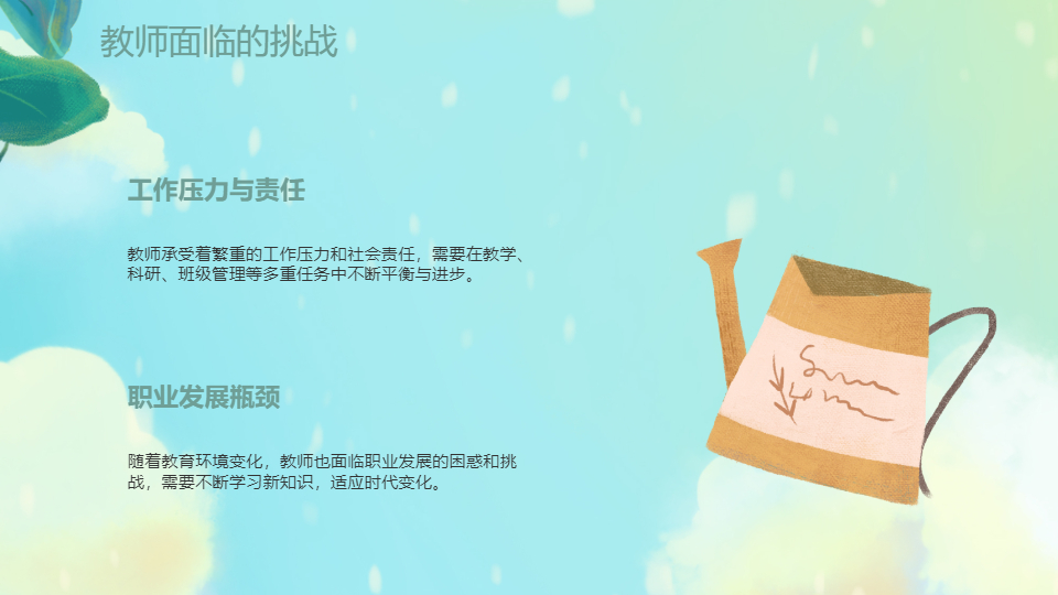 AI一鍵生成感恩教師節(jié)優(yōu)秀教師PPT