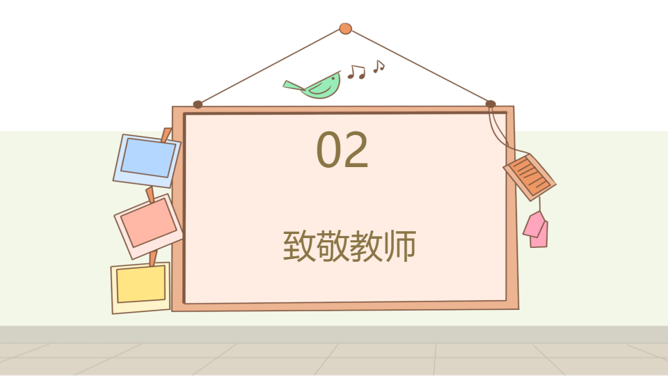 AI一鍵生成教師節(jié)快樂卡通手繪PPT