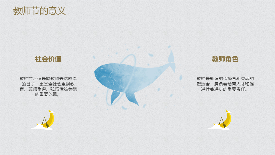 AI一鍵生成教師節(jié)快樂卡通手繪PPT