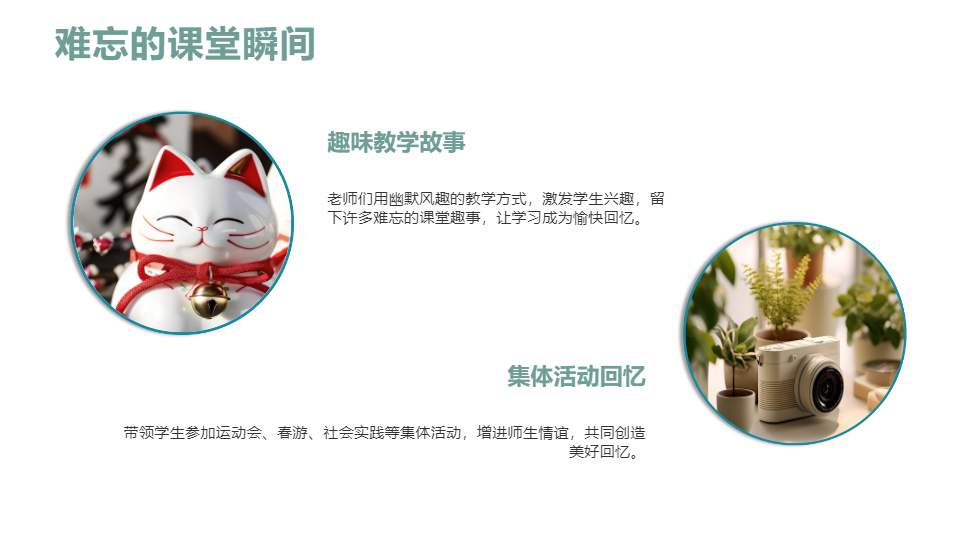 AI一鍵生成感恩教師節(jié)優(yōu)秀教師PPT