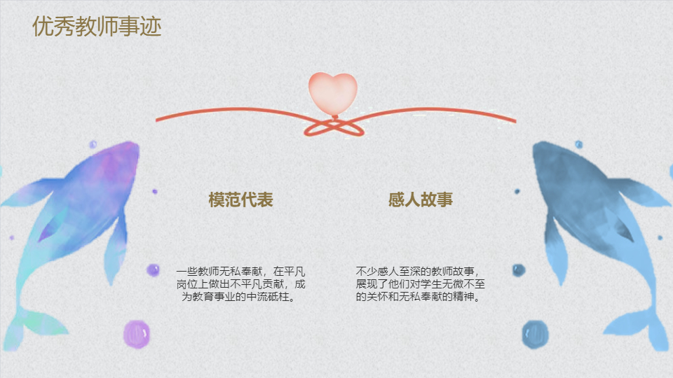 AI一鍵生成教師節(jié)快樂卡通手繪PPT