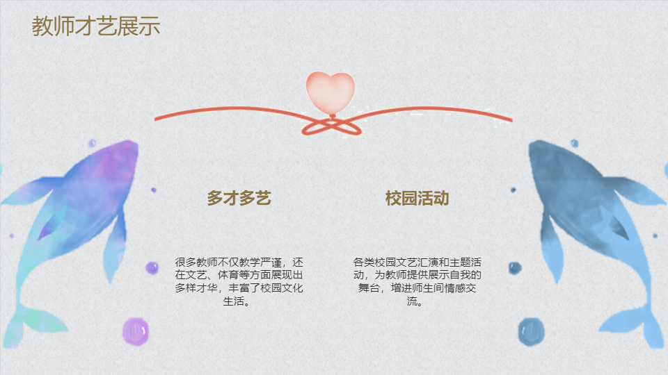 AI一鍵生成教師節(jié)快樂卡通手繪PPT