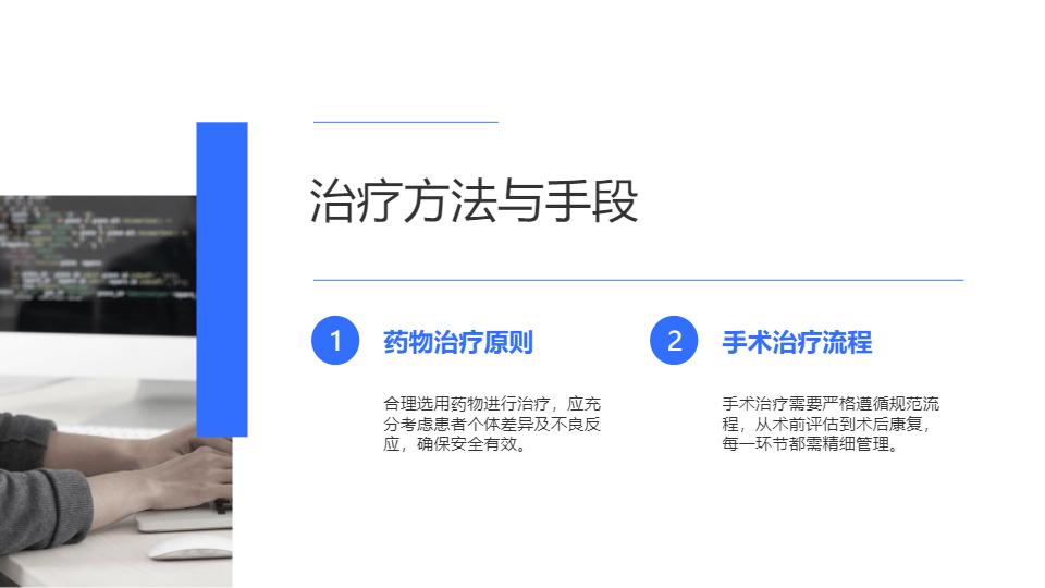 AI一鍵生成醫(yī)學健康臨床醫(yī)療PPT