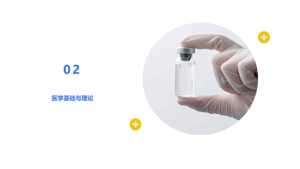 AI一鍵生成醫(yī)學健康臨床醫(yī)療PPT