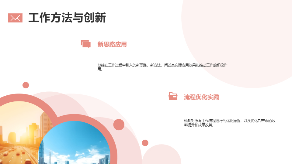 AI一鍵生成簡(jiǎn)約清新工作總結(jié)模板PPT