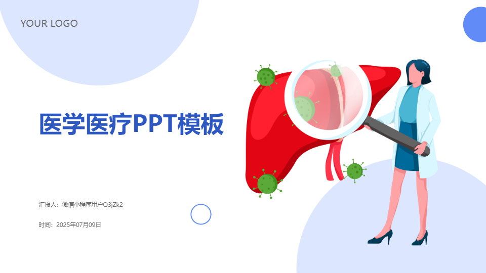 AI一鍵生成醫(yī)學(xué)醫(yī)療體檢PPT