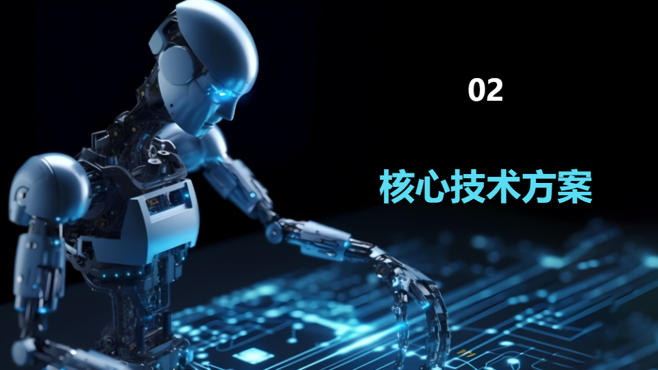 AI一鍵生成科技智能驗(yàn)證方案提案PPT