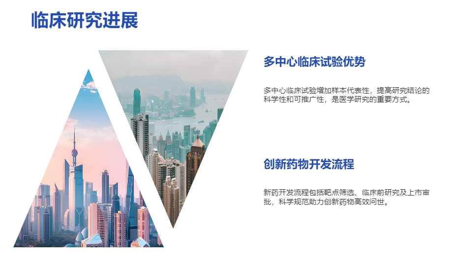 AI一鍵生成醫(yī)學(xué)醫(yī)療體檢PPT