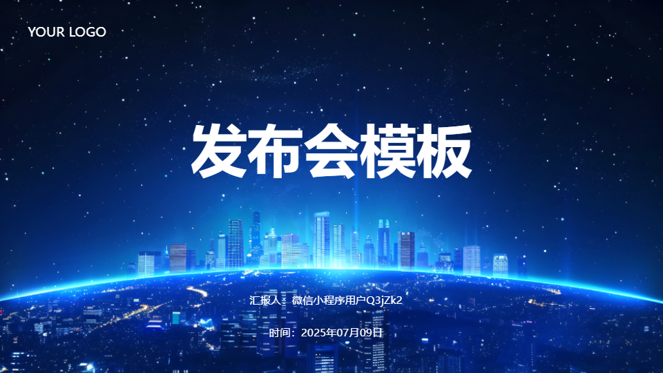 AI一鍵生成科技發(fā)布會(huì)模板PPT