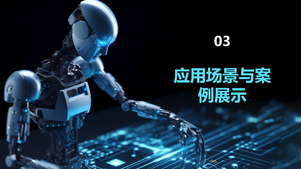 AI一鍵生成科技智能驗(yàn)證方案提案PPT