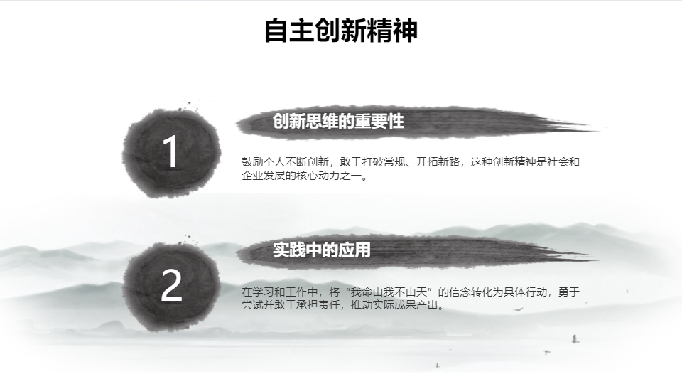 AI一鍵生成國風(fēng)電影電視PPT