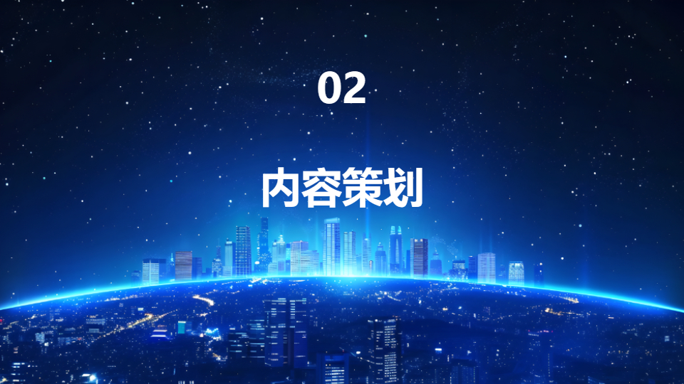 AI一鍵生成科技發(fā)布會模板PPT
