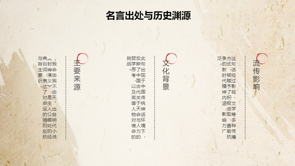 AI一鍵生成國風(fēng)電影電視PPT