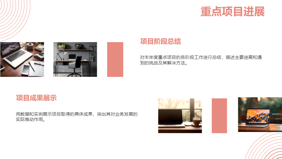 AI一鍵生成簡(jiǎn)約清新工作總結(jié)模板PPT