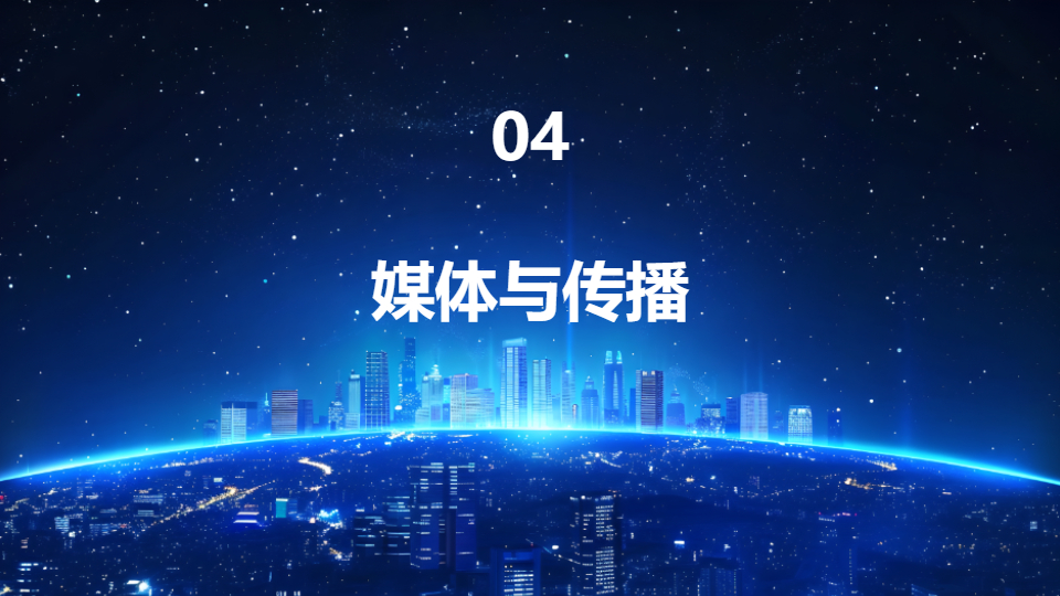 AI一鍵生成科技發(fā)布會模板PPT