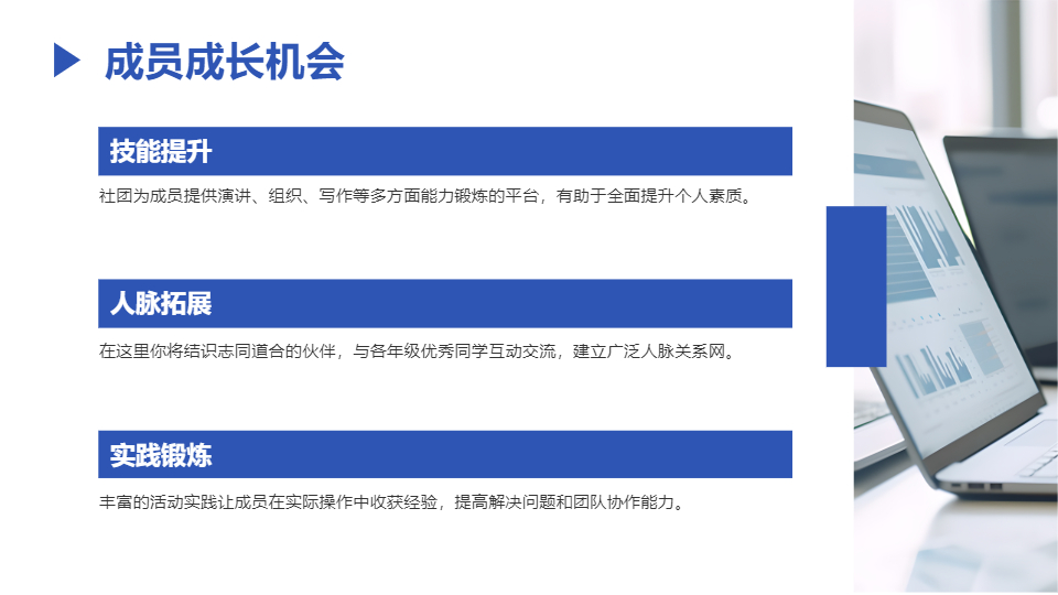AI一键生成社团招新模板PPT