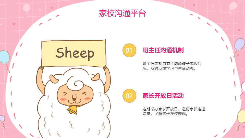 AI一键生成新生入学准备PPT