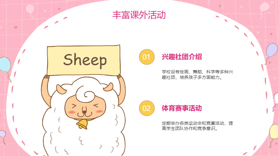 AI一键生成新生入学准备PPT