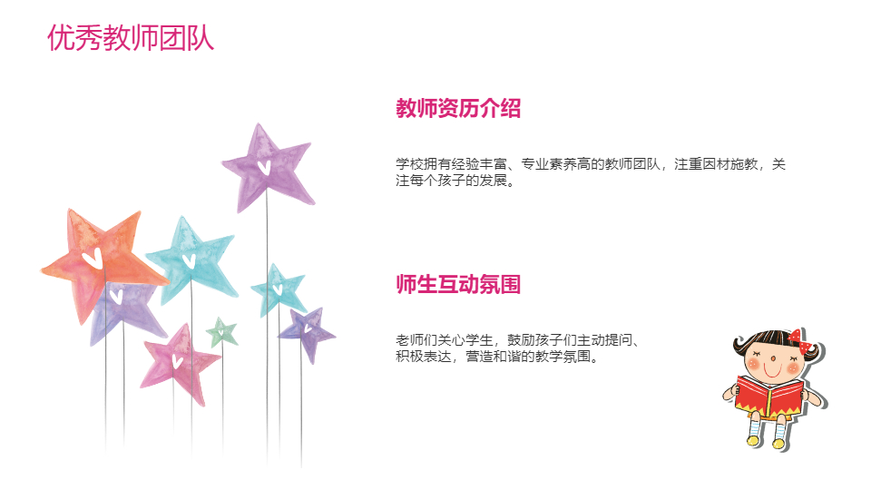 AI一键生成新生入学准备PPT