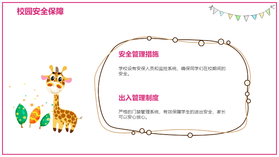 AI一键生成新生入学准备PPT