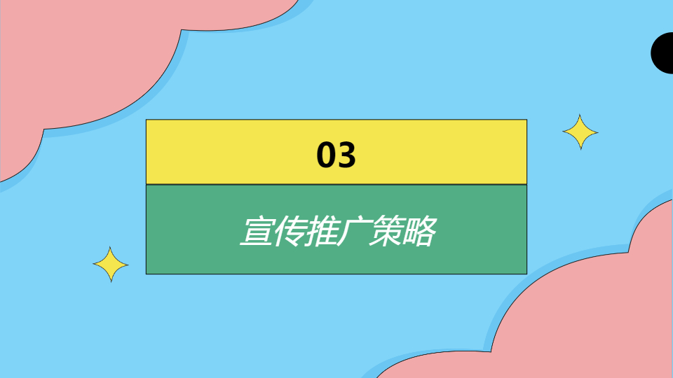 AI一键生成校园社团人员招聘PPT