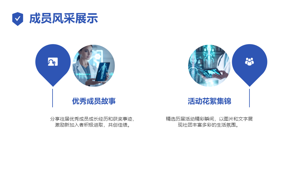 AI一键生成社团招新模板PPT