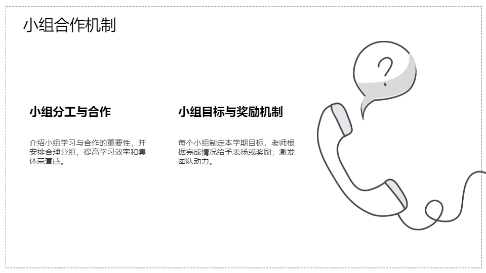 AI一键生成小学生开学第一课年级班会PPT