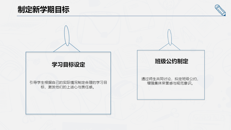 AI一键生成小学生开学第一课年级班会PPT