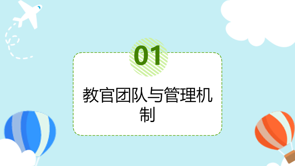 AI一键生成新生开学军事集训练习PPT