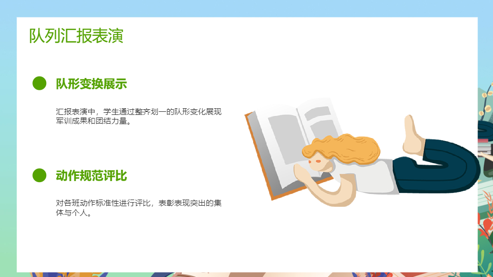 AI一键生成新生开学军事集训练习PPT