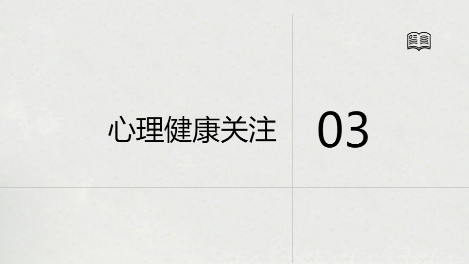 AI一键生成家长会开学第一课教育PPT