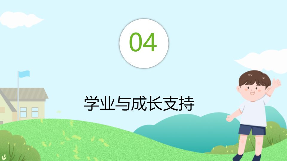 AI一键生成新同学开学第一课PPT