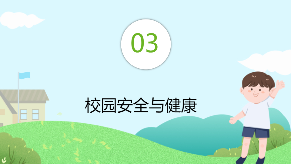 AI一键生成新同学开学第一课PPT