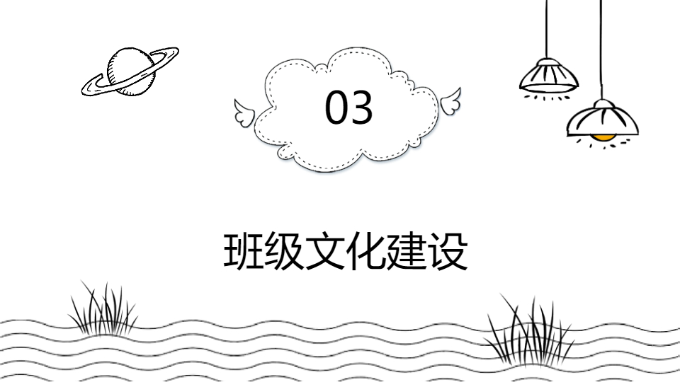 AI一键生成小学生开学第一课年级班会PPT