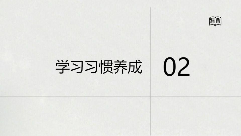 AI一键生成家长会开学第一课教育PPT