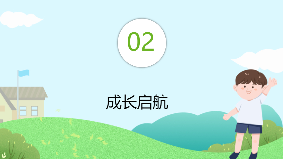 AI一键生成新同学开学第一课PPT