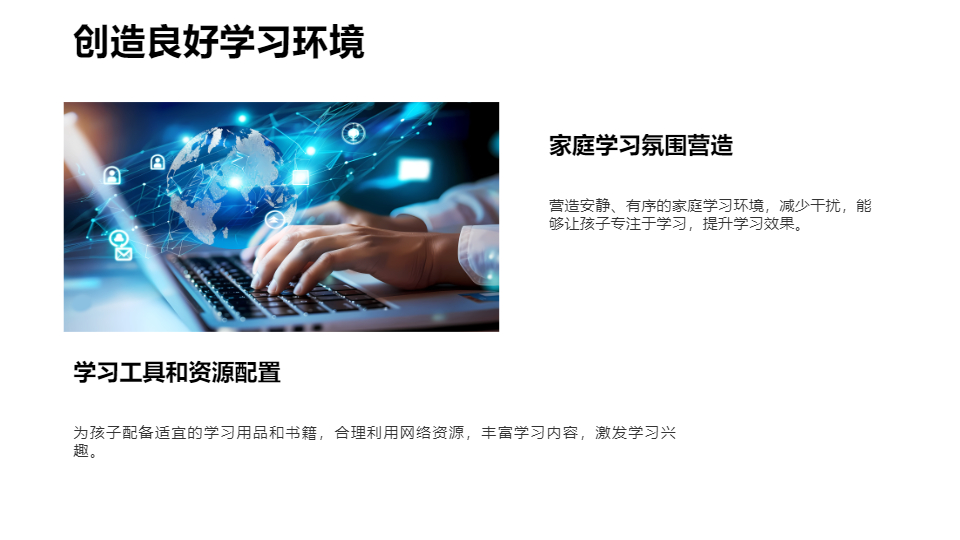 AI一键生成家长会开学第一课教育PPT