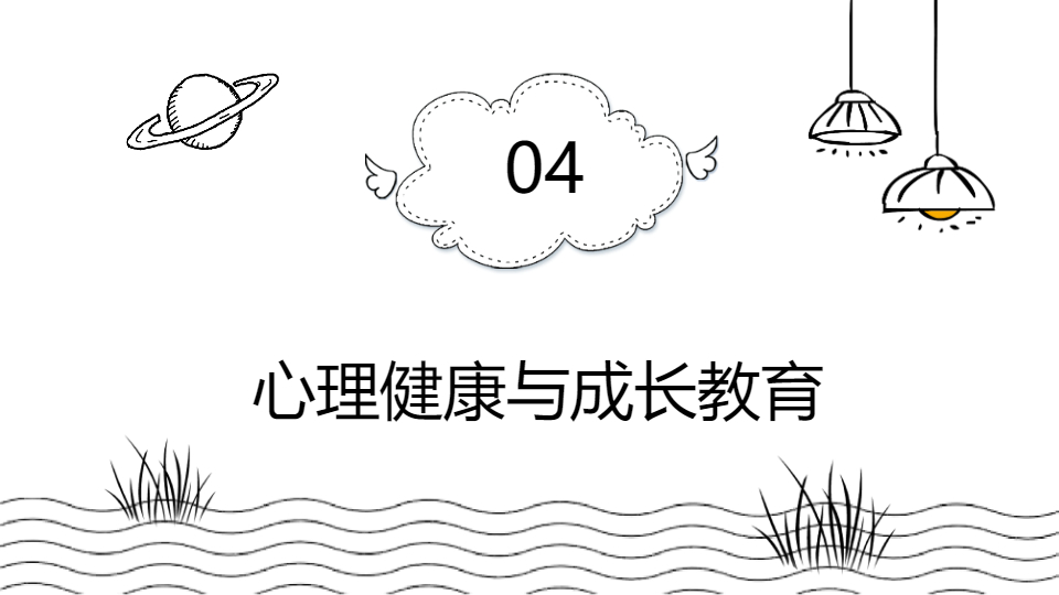 AI一键生成小学生开学第一课年级班会PPT
