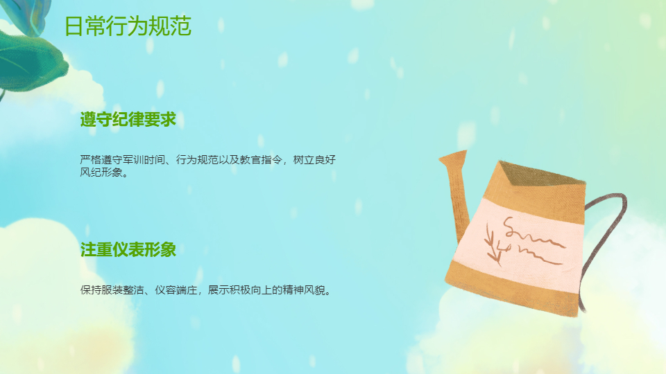 AI一键生成新生开学军事集训练习PPT