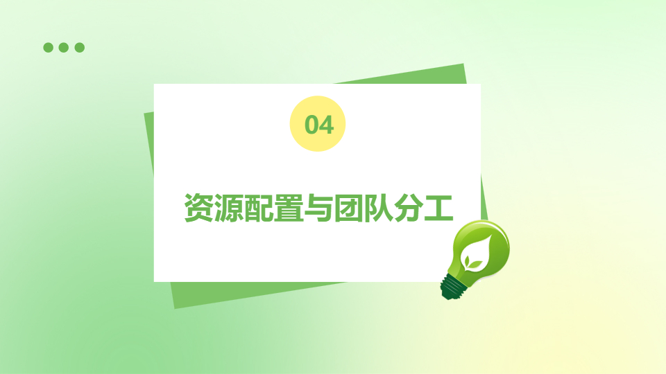 AI一键生成环保活动策划方案主题PPT