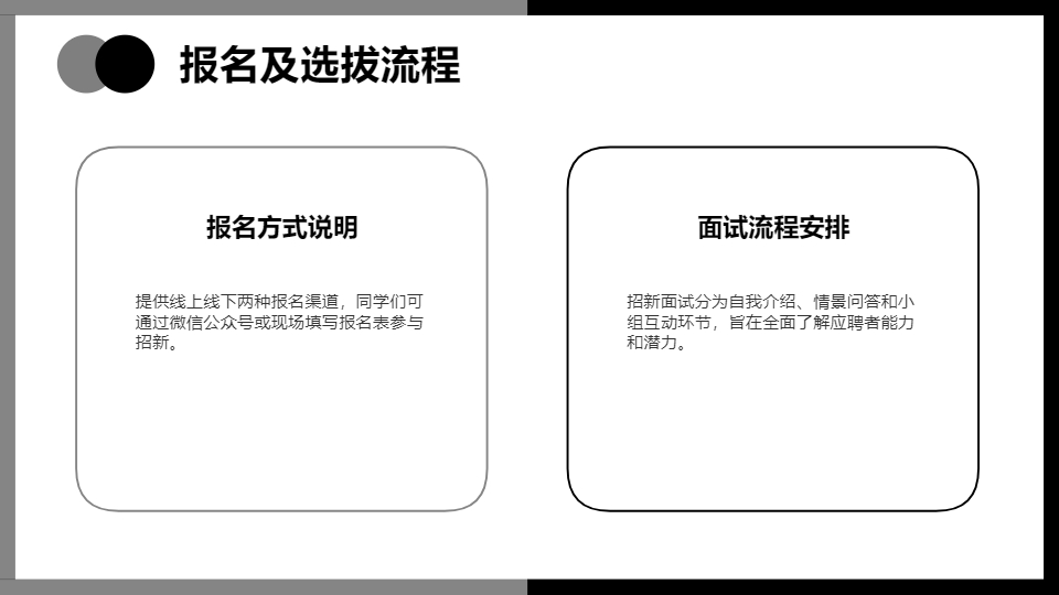 ‌AI一键生成社团招新学校生活PPT