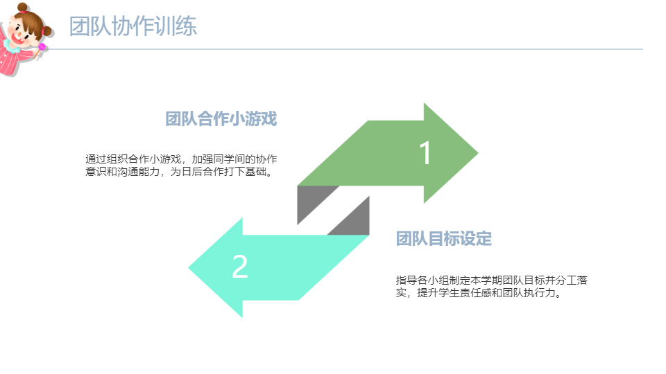AI一键生成小清新简约开学第一课PPT