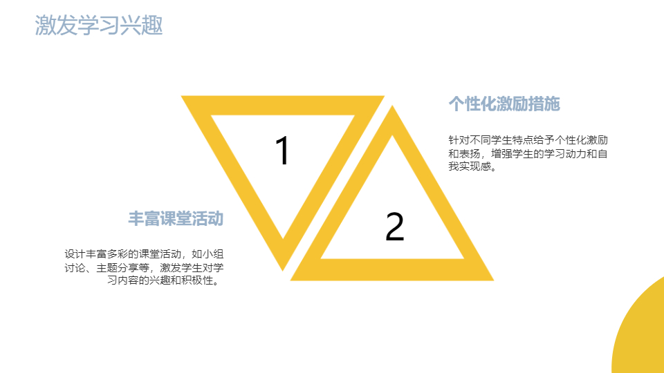 AI一键生成小清新简约开学第一课PPT