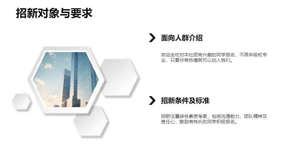 ‌AI一键生成社团招新学校生活PPT