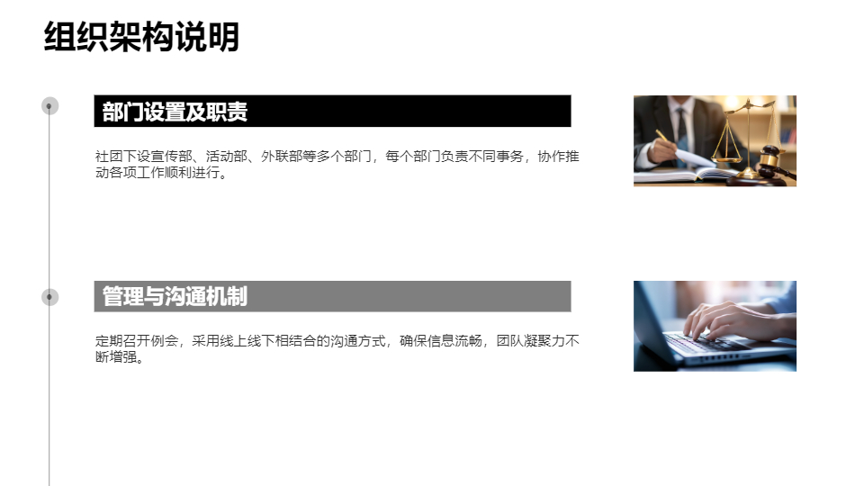 ‌AI一键生成社团招新学校生活PPT