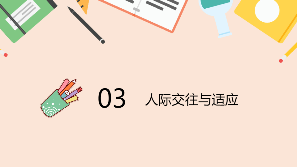 AI一键生成新生开学第一课开学季PPT