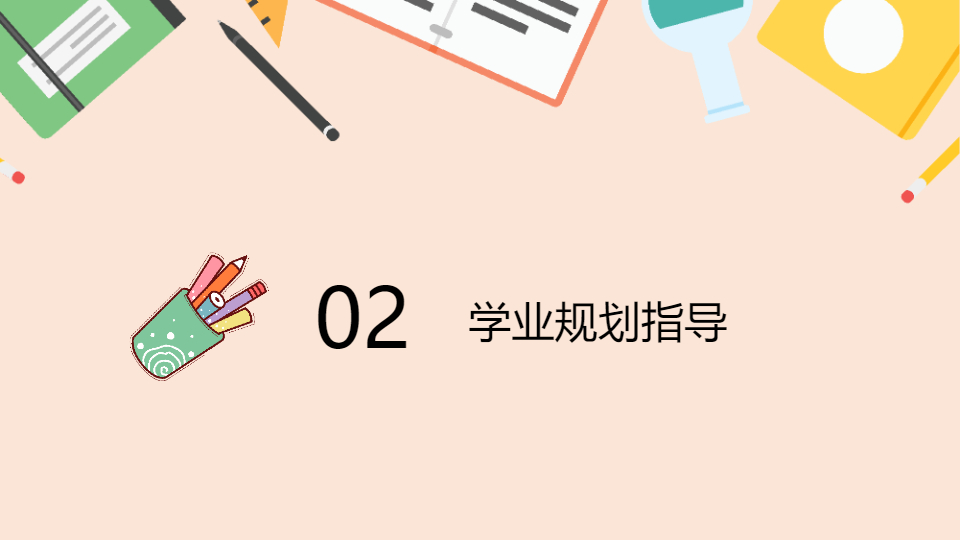 AI一键生成新生开学第一课开学季PPT