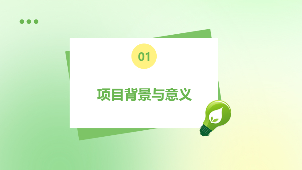 AI一键生成环保活动策划方案主题PPT