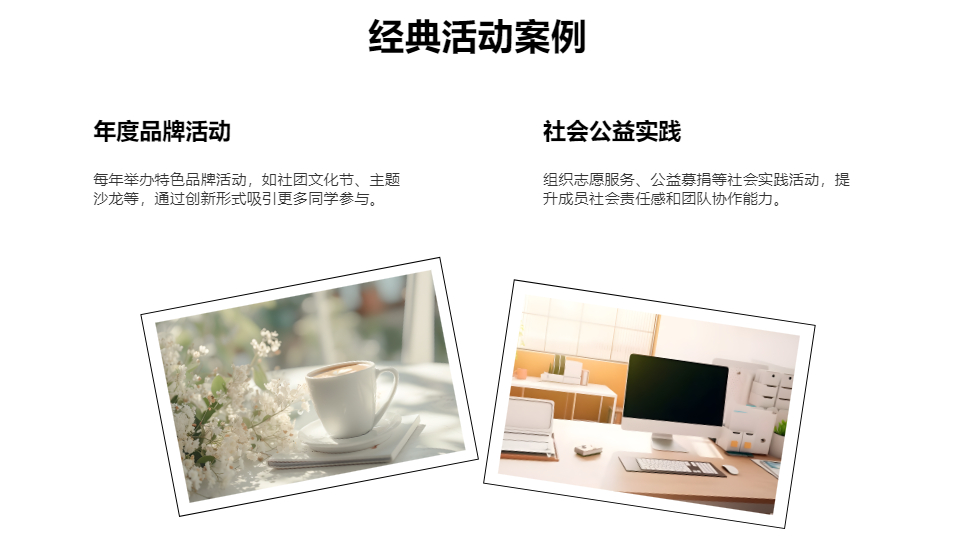 ‌AI一键生成社团招新学校生活PPT