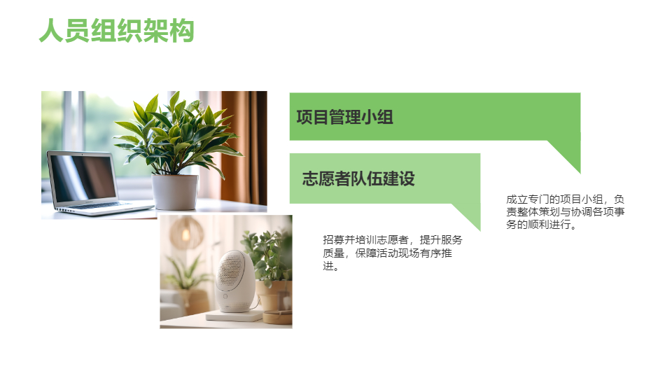 AI一键生成环保活动策划方案主题PPT